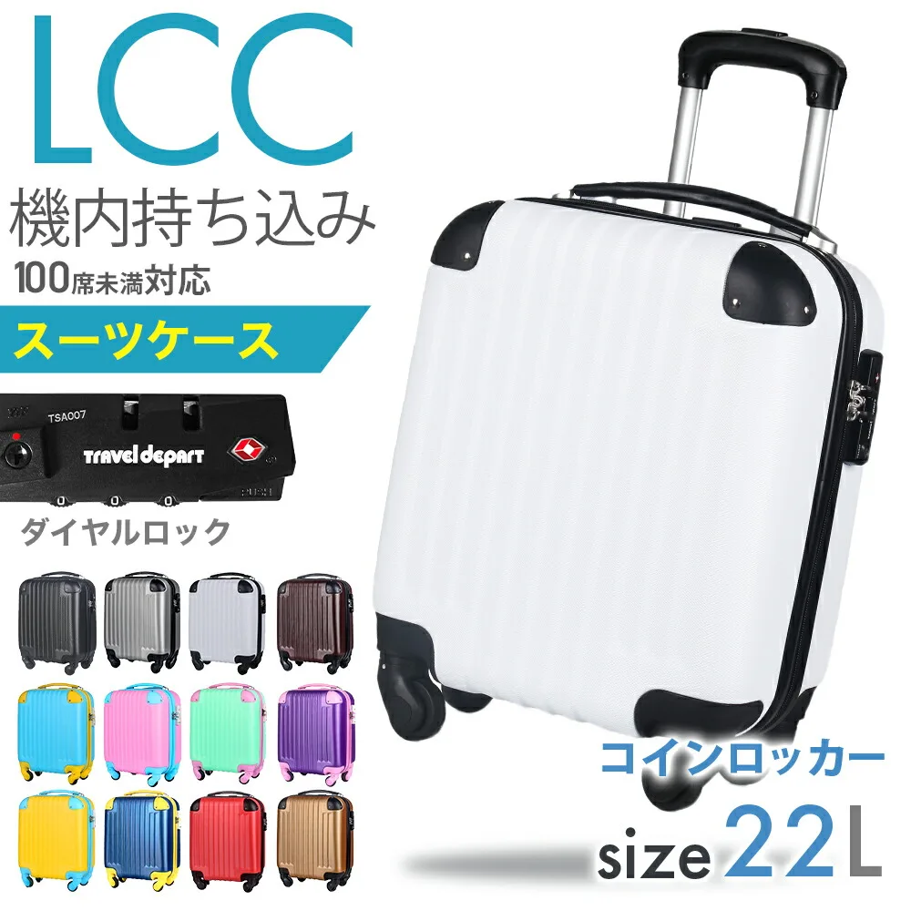TRAVEL DEPART スーツケース